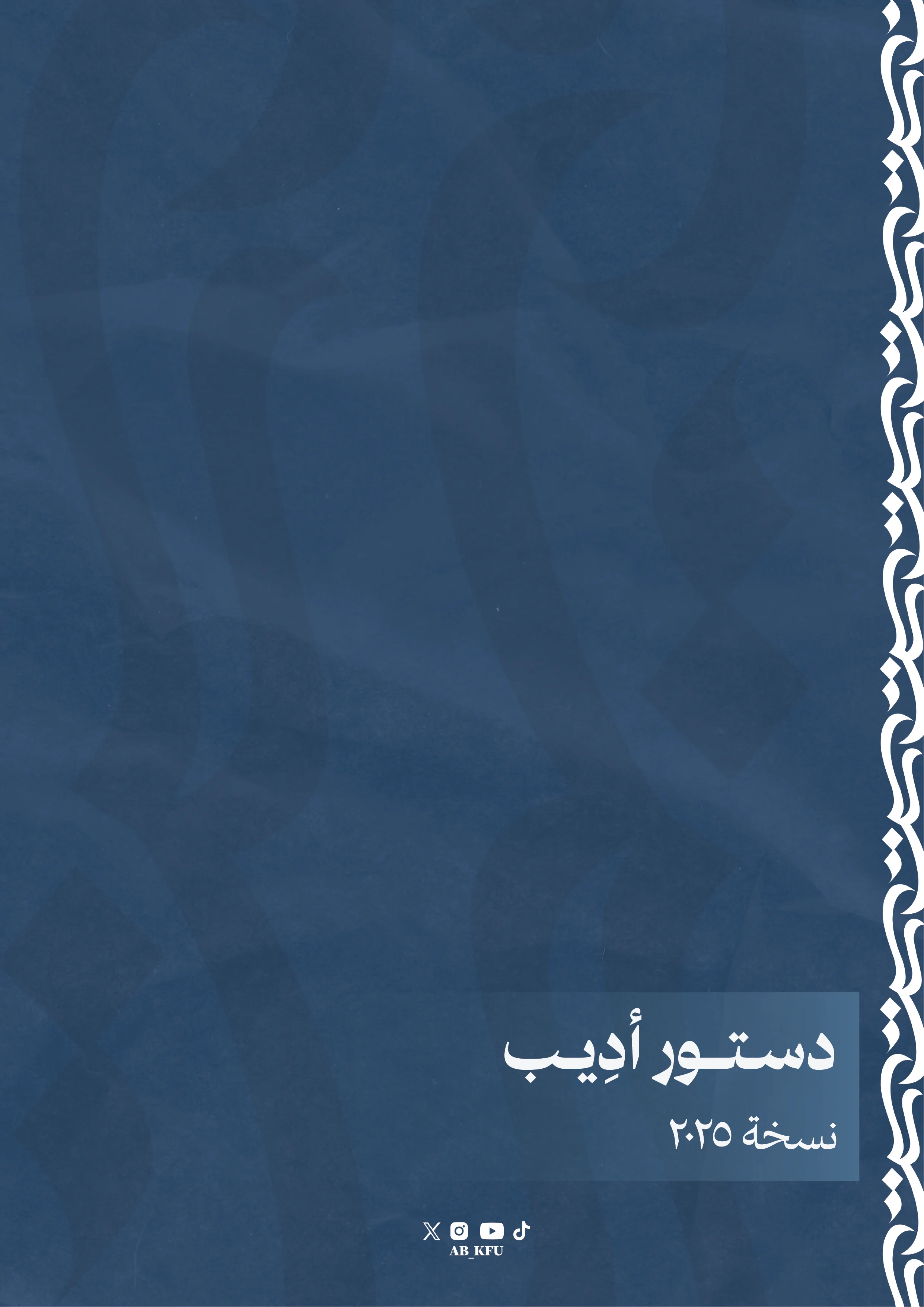 غلاف الإغلاق